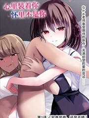 逆光证词 动画海报